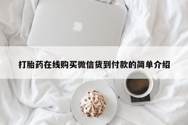 私人医院买打胎药可靠吗要闻 第73页
